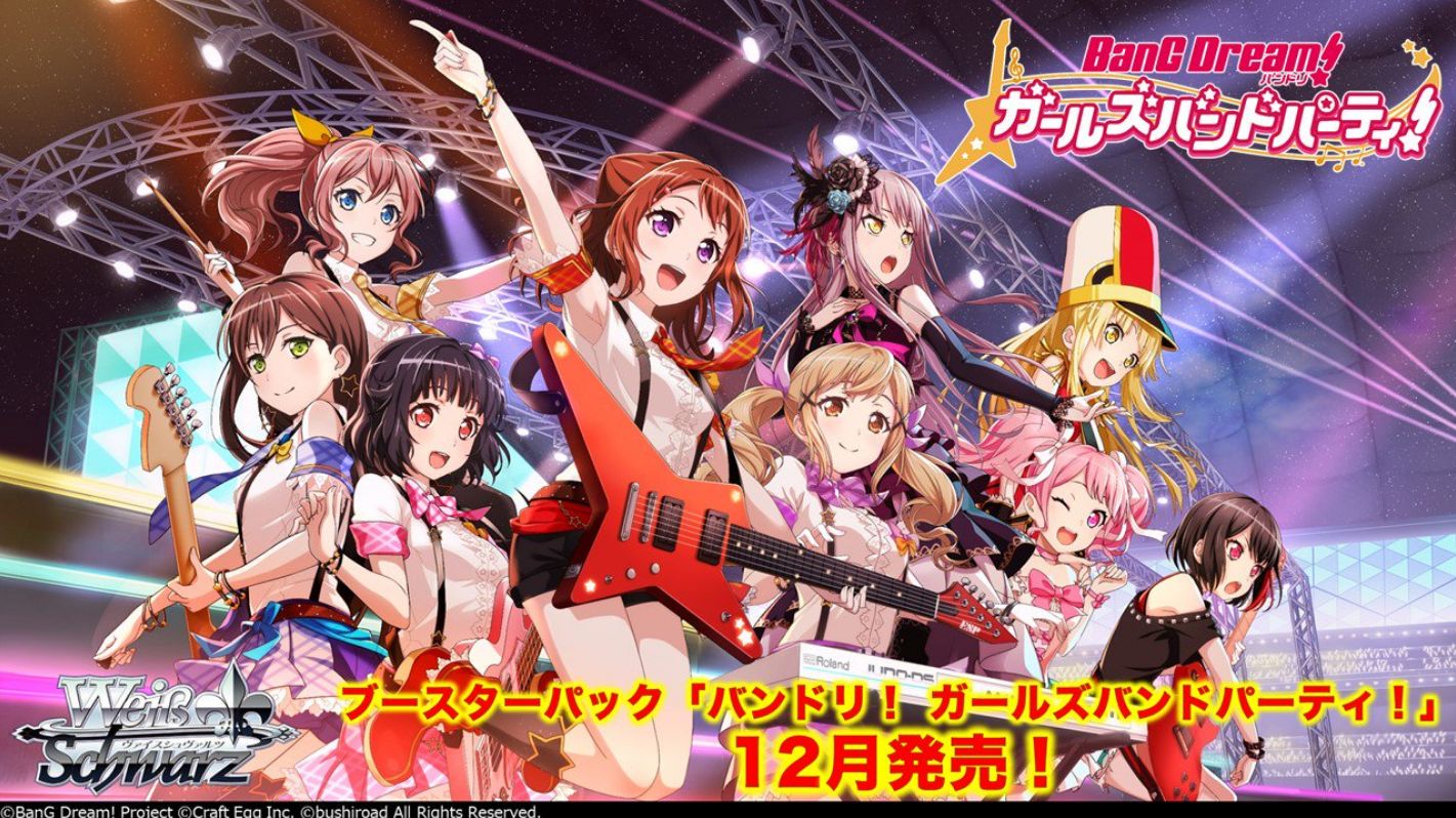 牛込りみ】 まとめ ヴァイスシュヴァルツ BanG Dream バンドリ